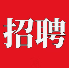 ������ʡ�A�B�Ƽ����޹�˾��Ƹ